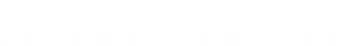 浙大鳴泉